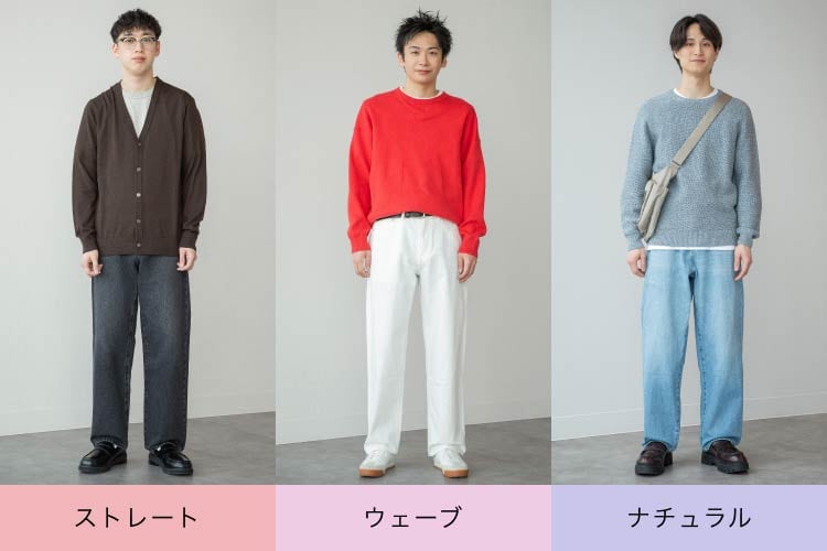 バギージーンズ ストレート/ウェーブ/ナチュラル