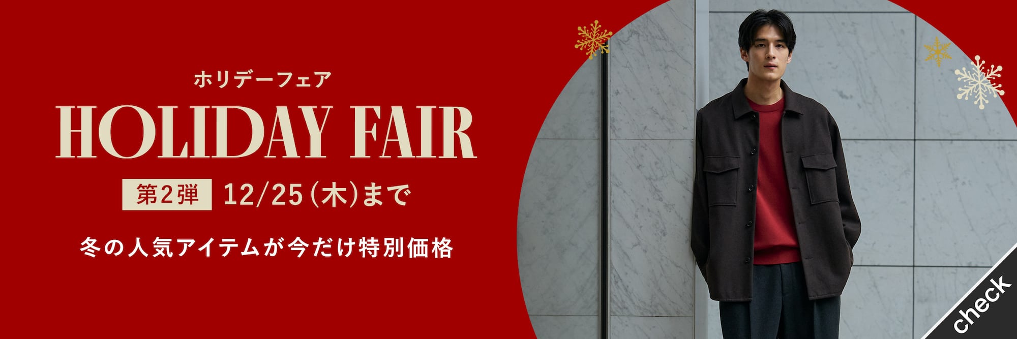 PLST(プラステ)公式 | スーツ(メンズ)