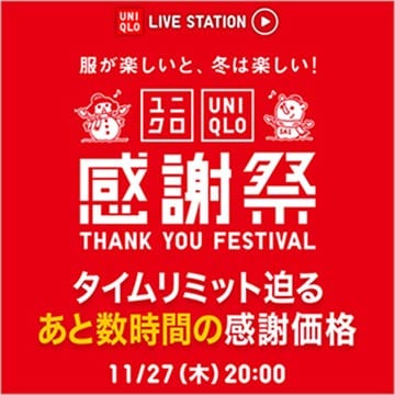 最新のライブステーションのページはこちらから。