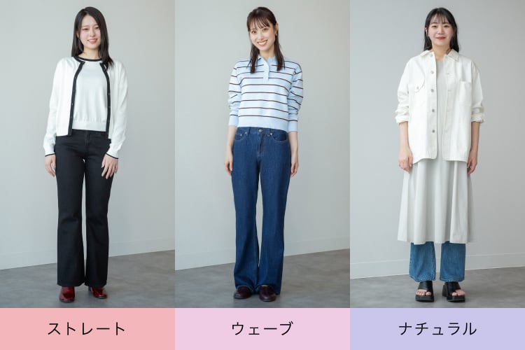 ストレートジーンズ ストレート/ウェーブ/ナチュラル