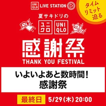 最新のライブステーションのページはこちらから。