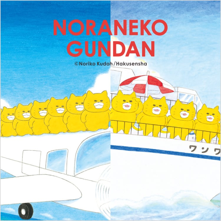 Lineup The Picture Book - Noraneko Gundan