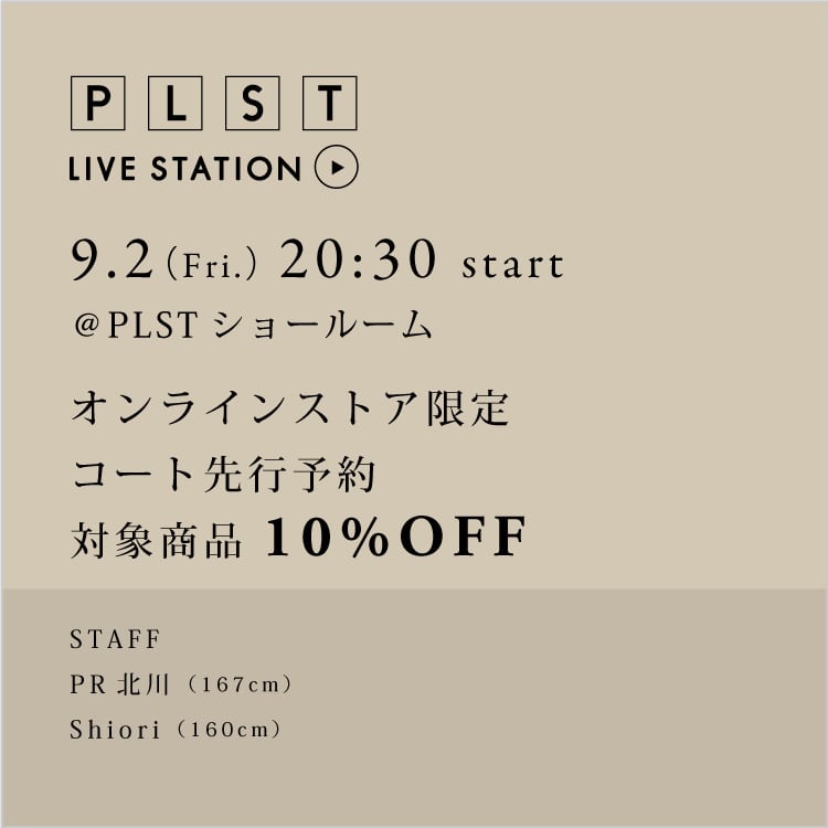 オンラインストア限定 コート先行予約