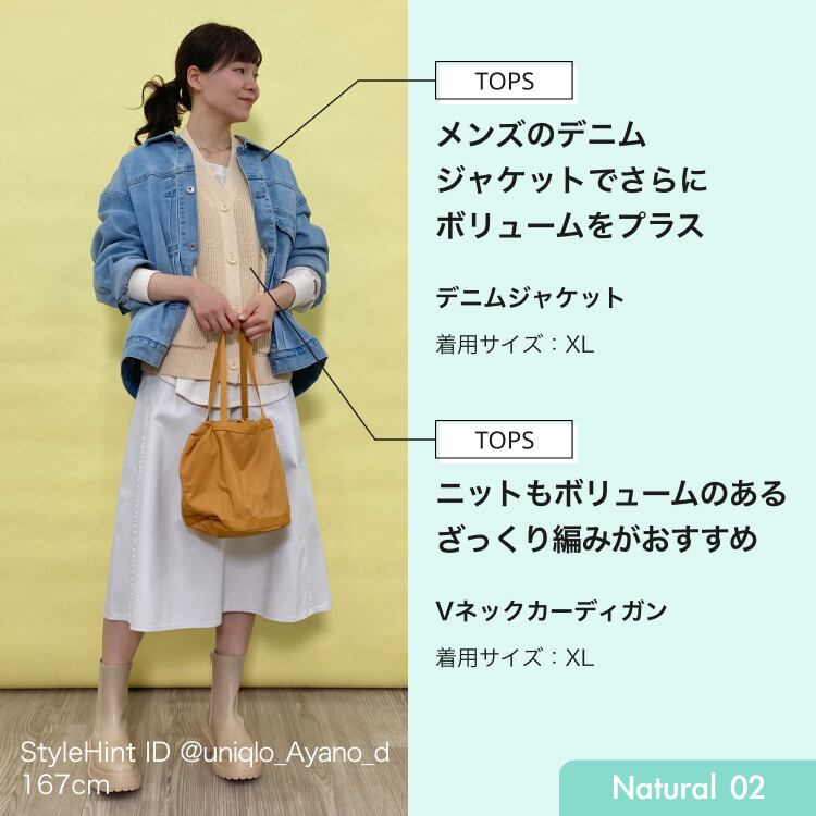 ナチュラルスタイリング_2