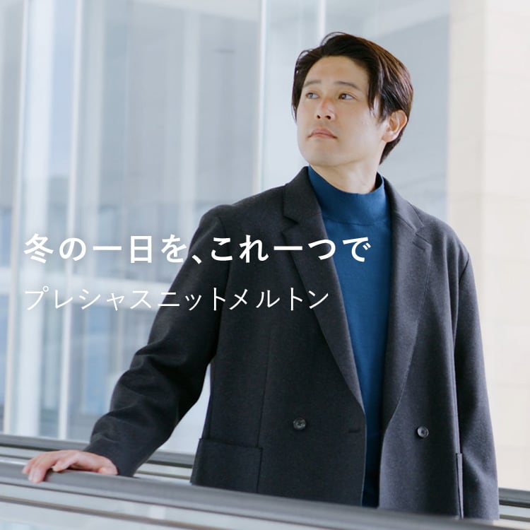 プレシャスニットメルトン