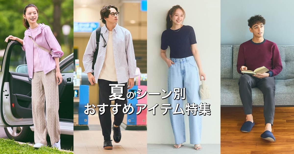毎日コーデ❤️ おまとめ9着セット　レディース UNIQLO Lee Mサイズ GUとUNIQLOの春夏スタイルガイド