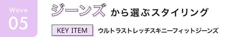 ウェーブ見出し_5