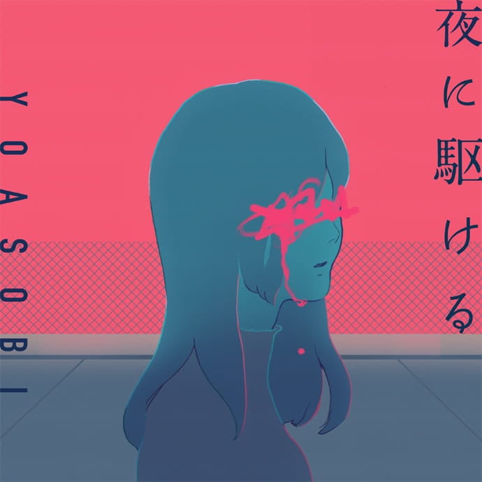 Yoru ni Kakeru (Racing into the Night)