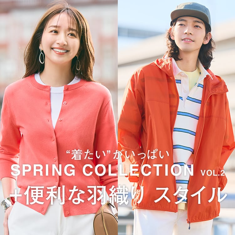 ユニクロのワイドパンツ特集