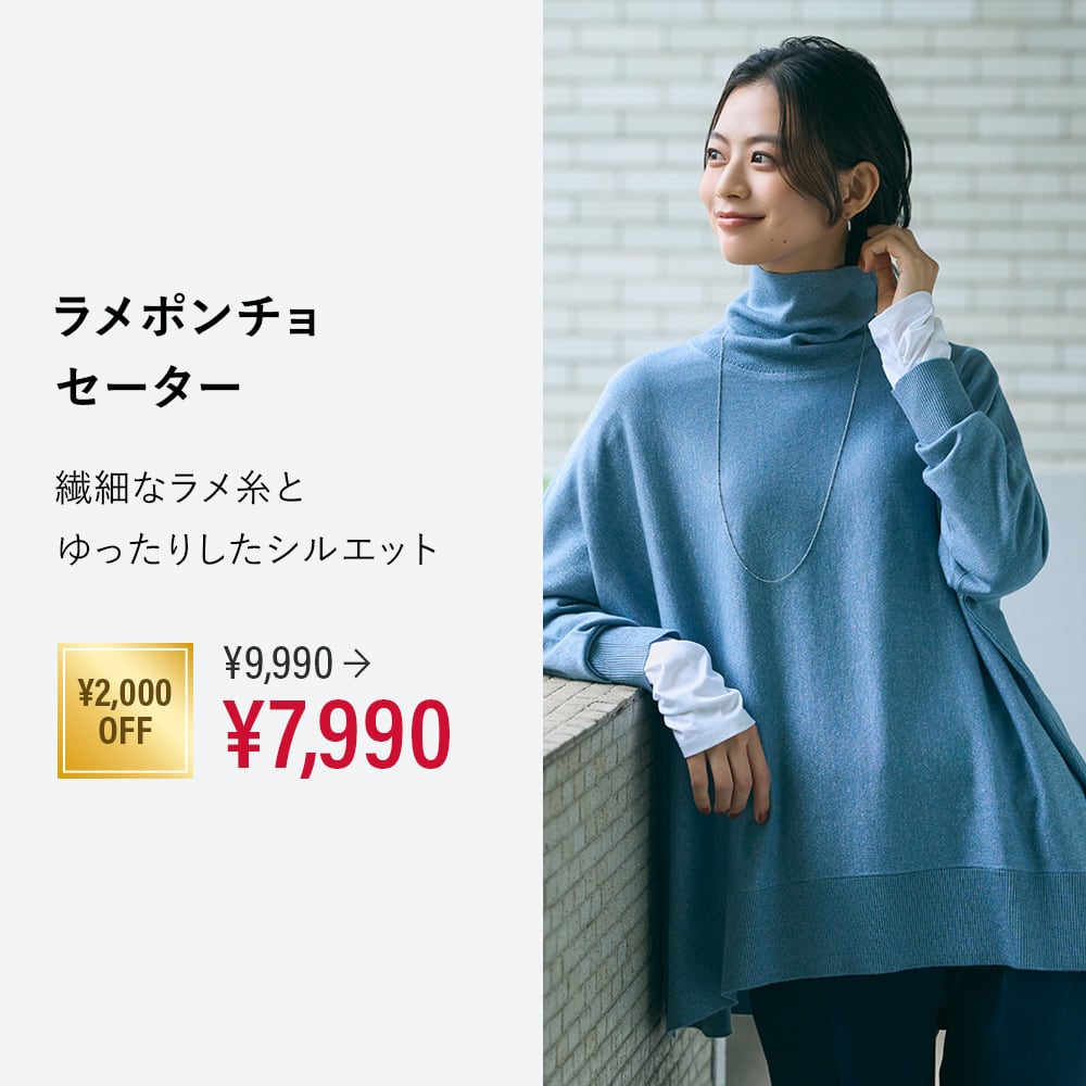 PLST(プラステ)公式｜セール（レディース）