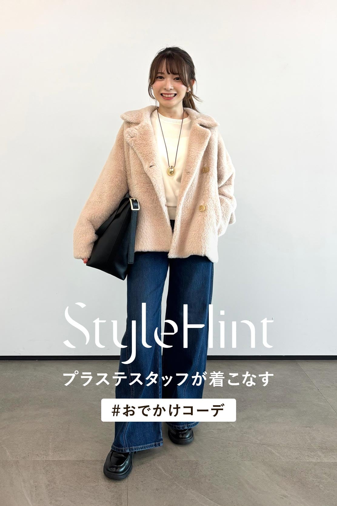 PLST(プラステ)公式 レディースファッション