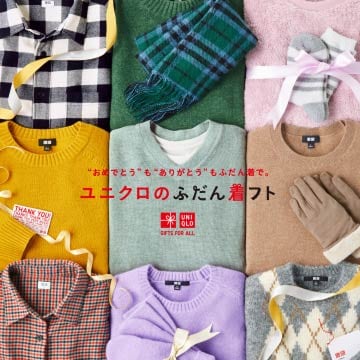 ギフトの特設サイトはこちらから。