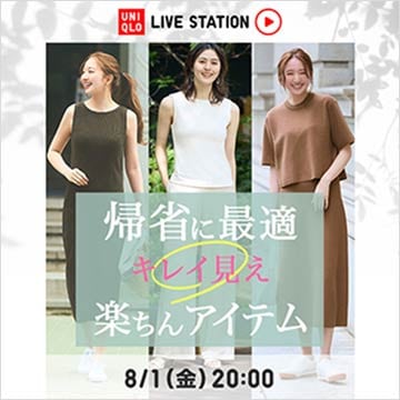 最新のライブステーションのページはこちらから。