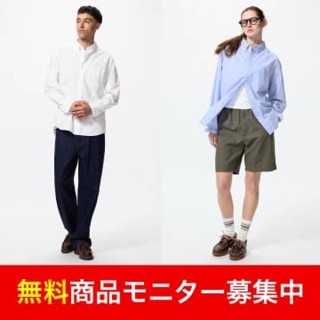 商品モニター募集のお知らせのページはこちらから。