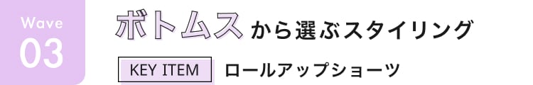 ウェーブ見出しMEN