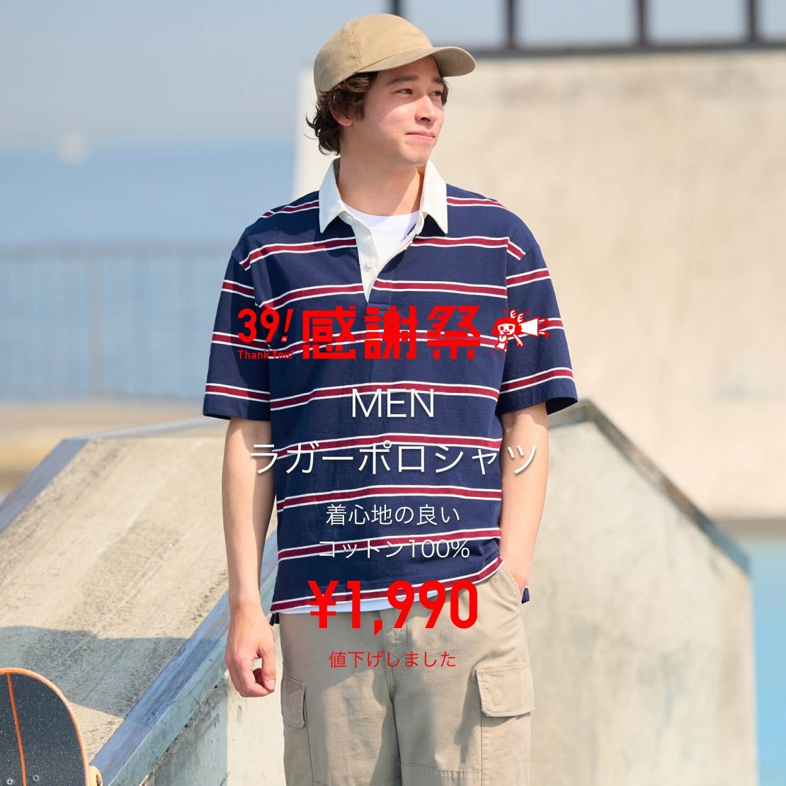 MEN ラガーポロシャツ ¥1,990 値下げしました