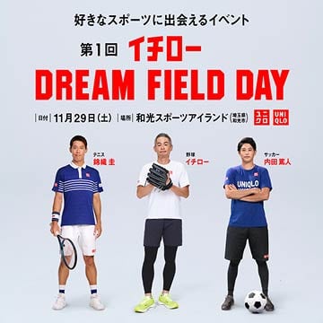 イチロープロジェクト始動の特集ページはこちらから。