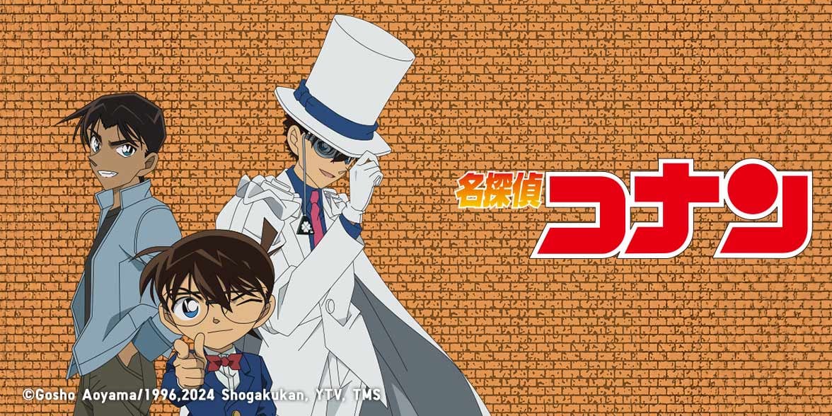 Introduction of Detective Conan (Case Closed)