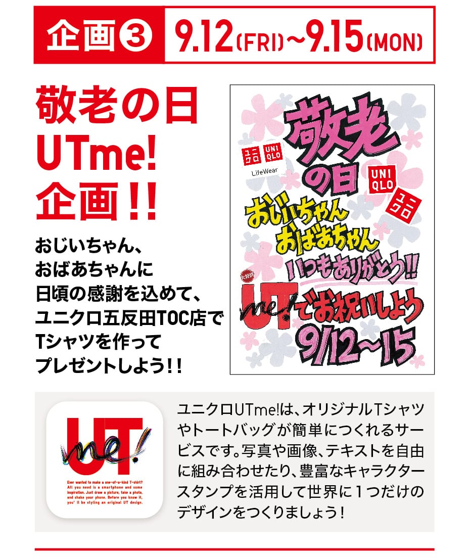 ユニクロ 五反田TOC店 画像04