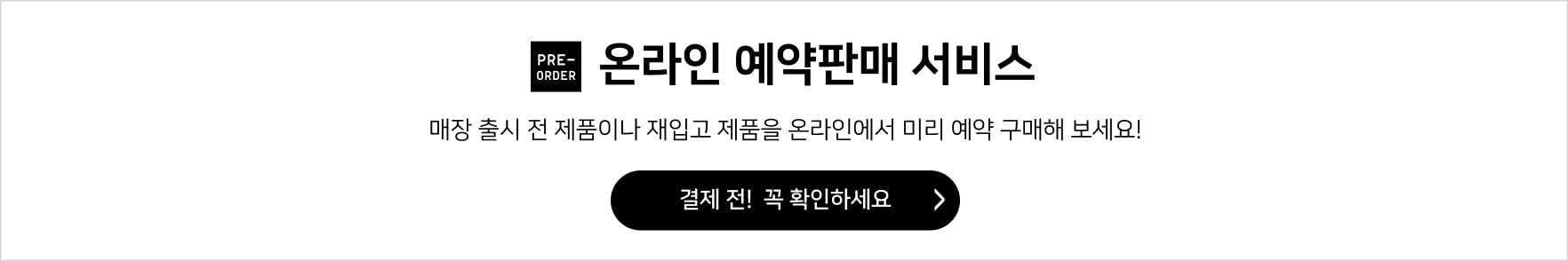 ユニクロアプリ