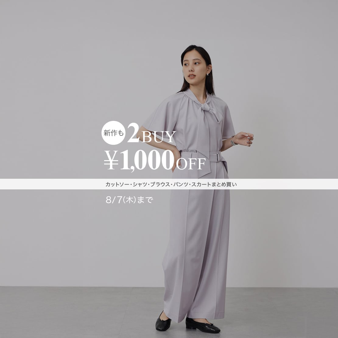 PLST(プラステ)公式 レディースファッション