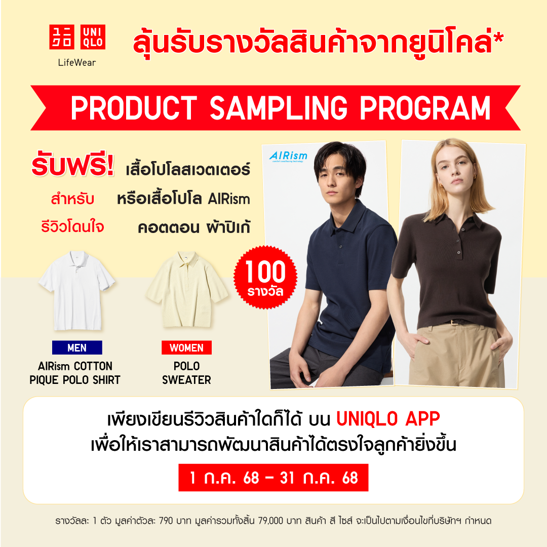 UNIQLO'S PRODUCT REVIEW