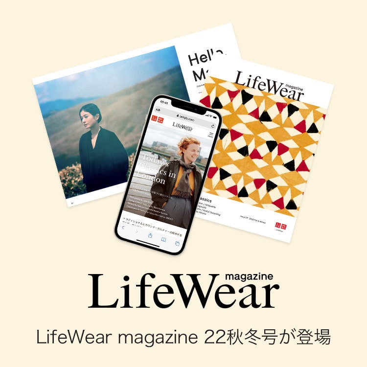 LifeWear magazine 22秋冬号が登場