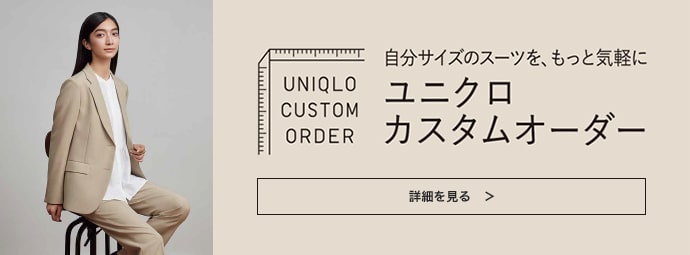 ユニクロ｜感動ジャケット・パンツ特集｜WOMEN（レディース）｜公式オンラインストア（通販サイト）