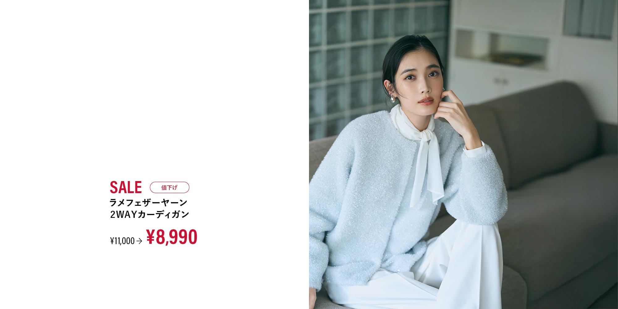 フェザーヤーン2WAYkカーディガン