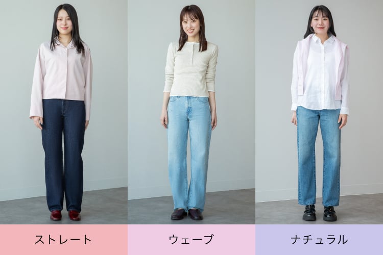 ストレートジーンズ ストレート/ウェーブ/ナチュラル