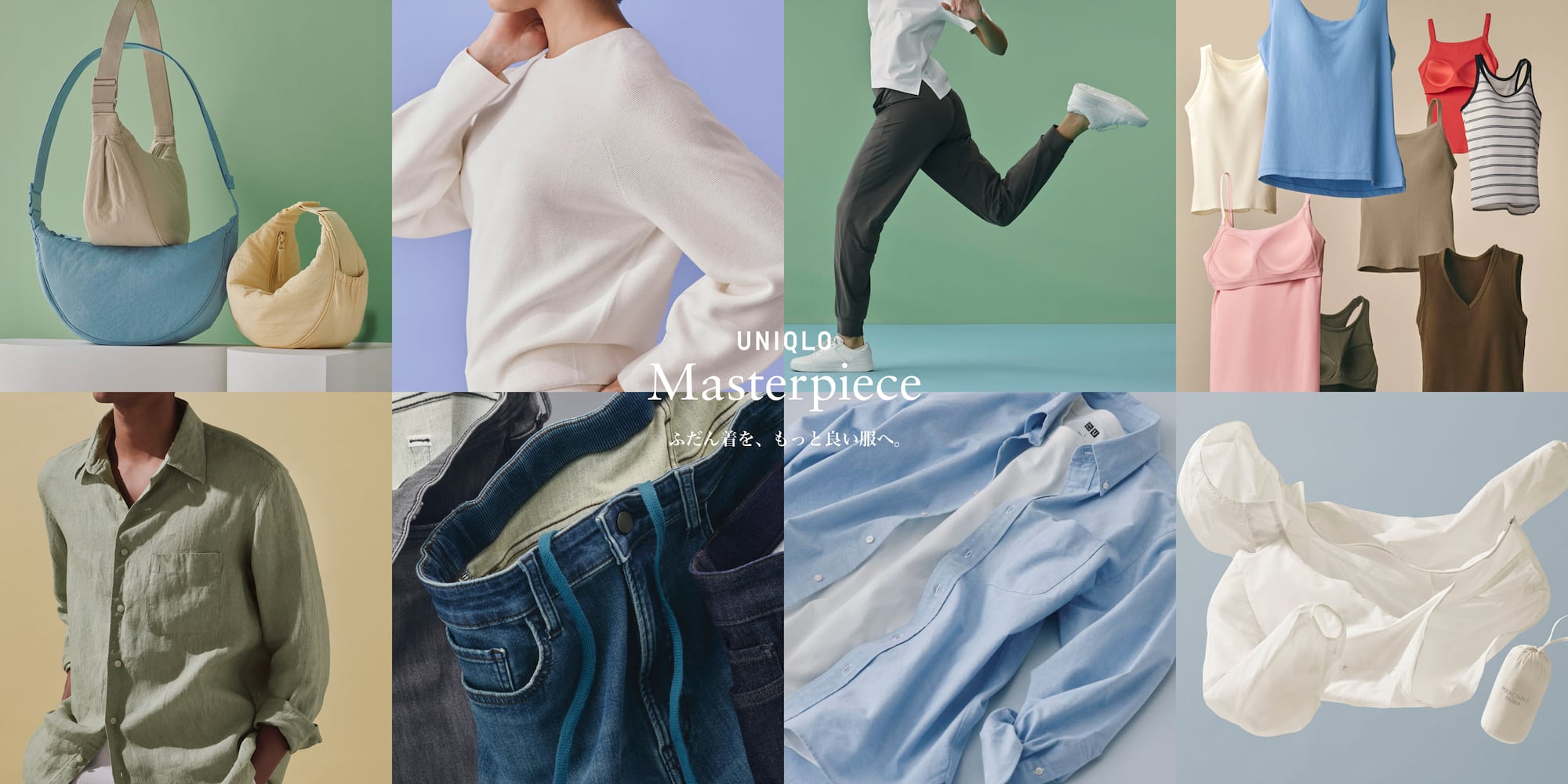 ユニクロのマスターピース についてはこちらから。