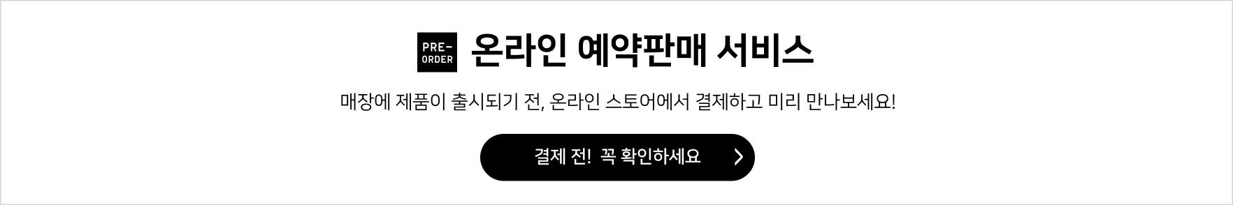 ユニクロアプリ