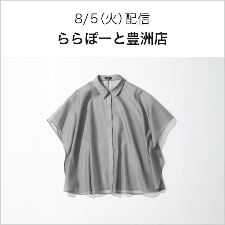 PLST(プラステ)公式 レディースファッション