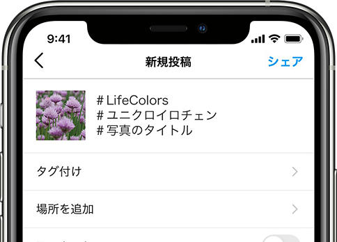 ♯LifeColors