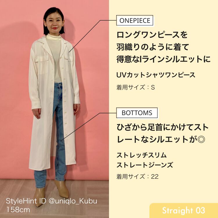 ストレートスタイリング_3