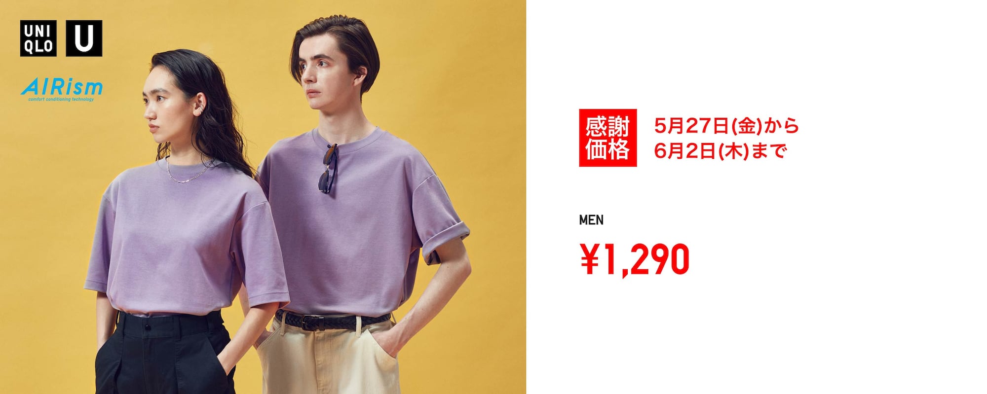 エアリズムコットンオーバーサイズTシャツ