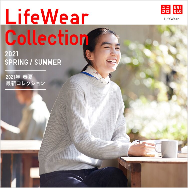 ユニクロ 21ss Lifewear 春夏カタログ 公式オンラインストア 通販サイト