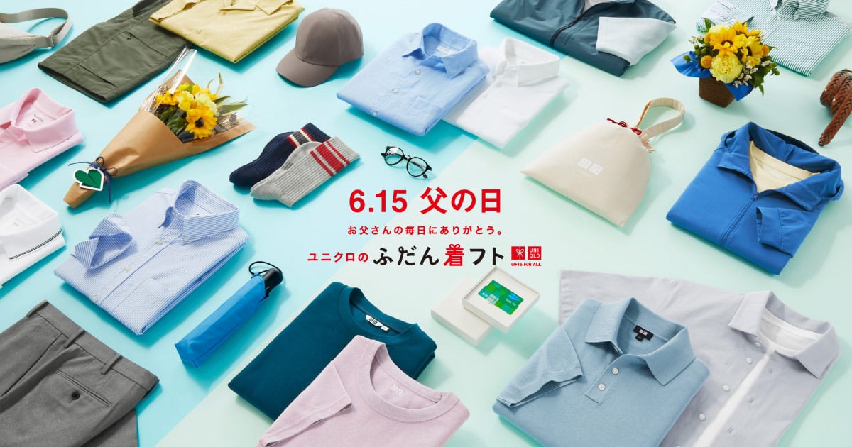 ユニクロ｜ユニクロのギフト｜公式オンラインストア（通販サイト）