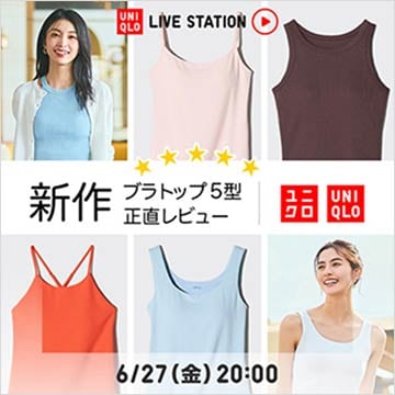 最新のライブステーションのページはこちらから。