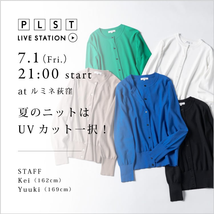 セットアップの魅力をフル活用