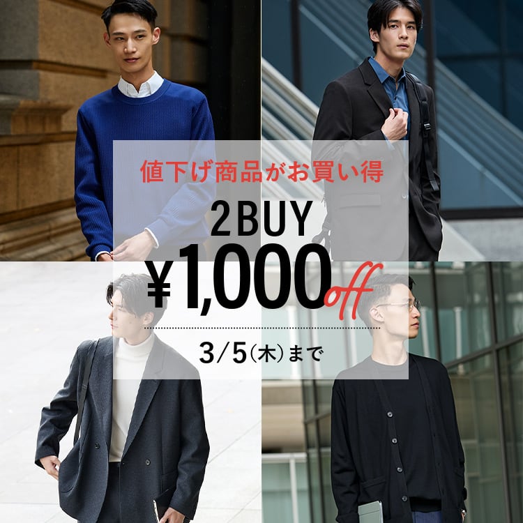 PLST(プラステ)公式｜まとめ買いランキング｜特集（メンズ）