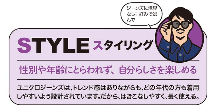 自分らしさを楽しめる スタイリング