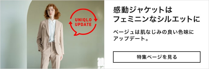 Uniqlo Update