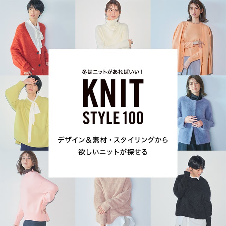 2週間 まとめ売り PLST等 コーデセット 13枚 Sサイズ　冬 シンプル PLST(プラステ)公式｜KNITSTYLE100｜公式オンラインストア（通販