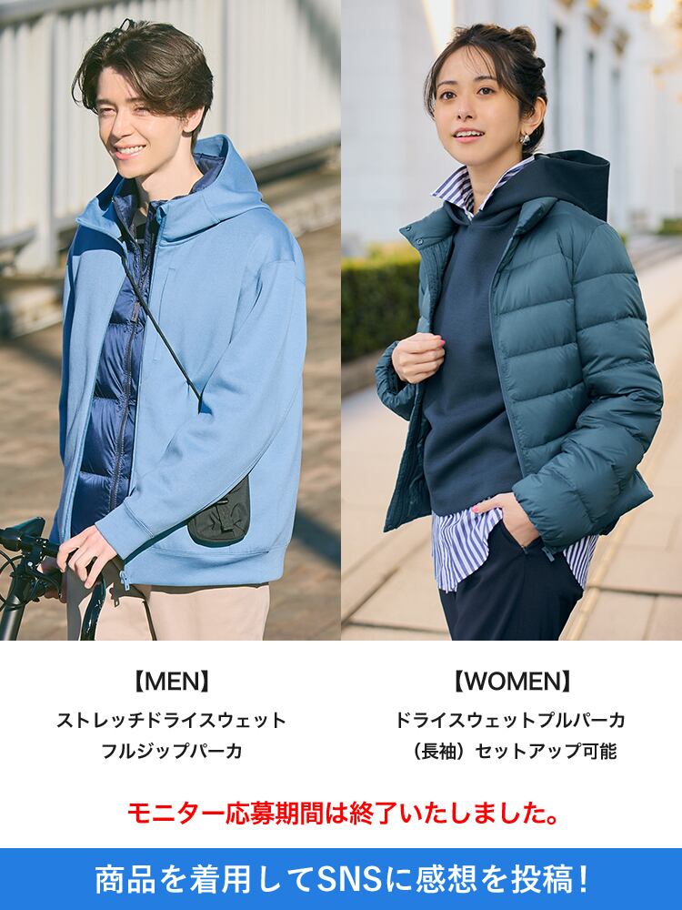 上質な風合いと機能性を兼ね備えたスウェット ドライスウェット SNSモニター1,000名募集
