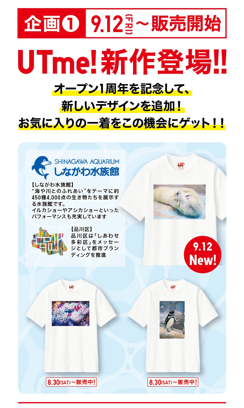 ユニクロ 五反田TOC店 画像02