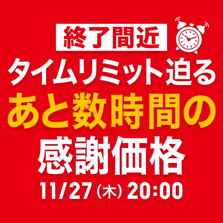 11月27日(木)20時ライブステーションバナー