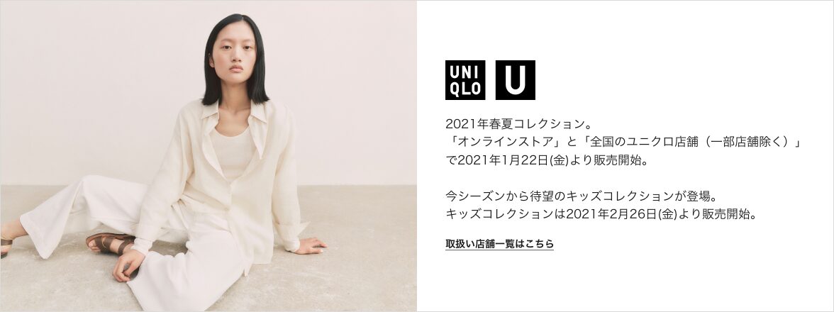 Uniqlo U ユニクロ ユー 21年春夏コレクション Women レディース ユニクロ
