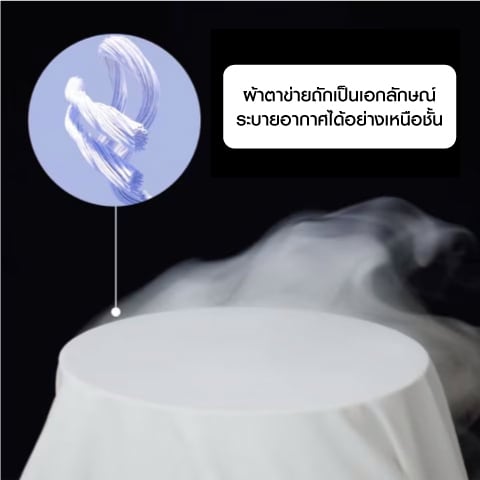 Superb breathability