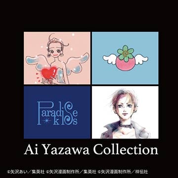 矢沢あいコレクションの商品一覧ページはこちらから。